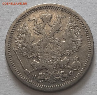 20коп 1879г НФ 16.05.16 в 22-00 - 20к 1879-2