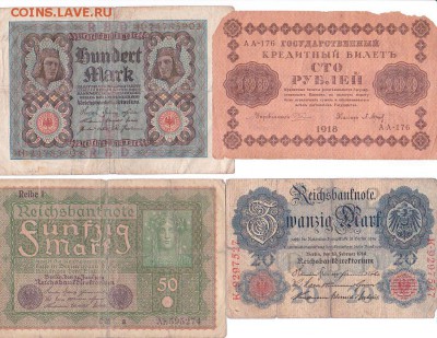 10 бон 1898-1945гг до 16.05.16 в 22.10 - IMG_0001