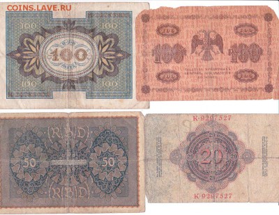 10 бон 1898-1945гг до 16.05.16 в 22.10 - IMG_0002