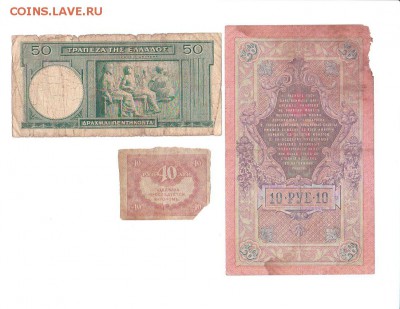 10 бон 1898-1945гг до 16.05.16 в 22.10 - IMG_0006