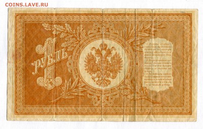 1 рубль  1898  № НВ-516 НЕЧАСТЫЙ!!! 15.05.16 в 21-45 - img091