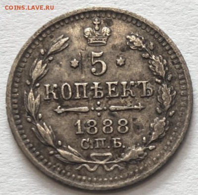 5коп 1888г АГ 16.05.16 в 22-00 - 5к 1888-1