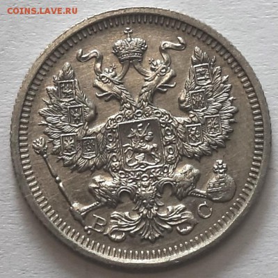 20коп 1916г ВС 16.05.16 - 20к 1916-2