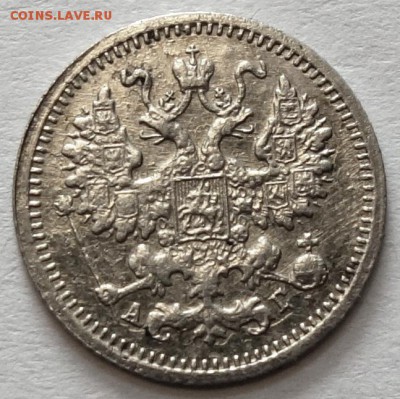 5коп 1899г АГ 16.05.16 в 22-00 - 5к 1899-2