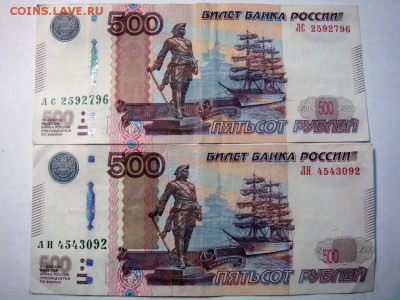 Брак смещение 500 рублей 1997 - DSC01795.JPG