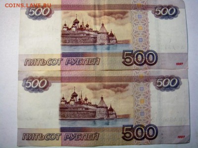 Брак смещение 500 рублей 1997 - DSC01794.JPG