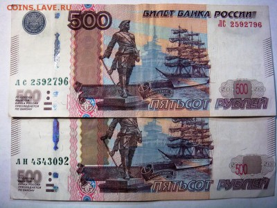 Брак смещение 500 рублей 1997 - DSC01793.JPG