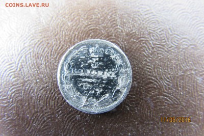 5 коп. 1837; 10 коп 1873; 15 коп 1880; 20 коп 1916  до 13.05 - IMG_1080.JPG