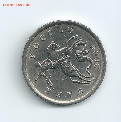 На подтверждение 5 копеек 2005 года (С-П), Шт. 2.1Б (Ю.К.) - 2005 коп..