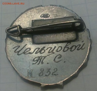 Номерной знак " Большой театр СССР" двор ЛМ, Серебро. - зн