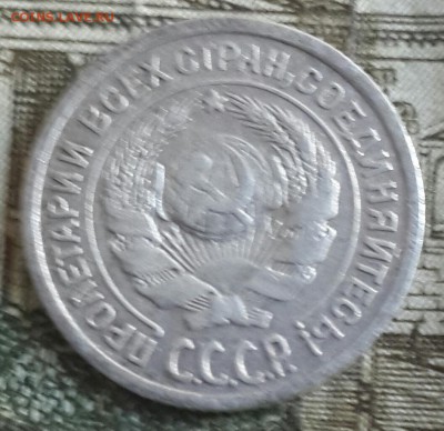 10 копеек 1924. до 16.05.2016 в 22.22 - 20160511_174013-1