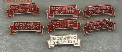 За отличную  учебу - за отличную учебу