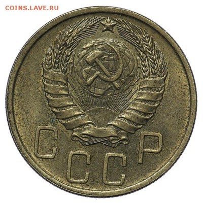 5 копеек 1946 Штемпельный блеск до 17.05. - 22:00 - AU276323.JPG