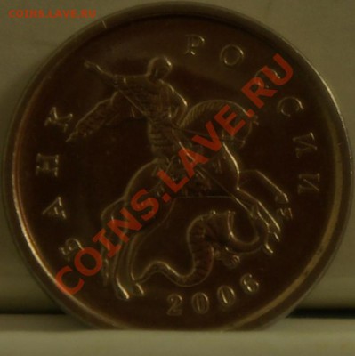 1 Копейка 2006 М 4.21Б? - 1