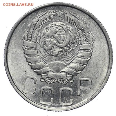 20 копеек 1945 Яркий штемпельный блеск до 17.05. - 22:00 - AU276327.JPG