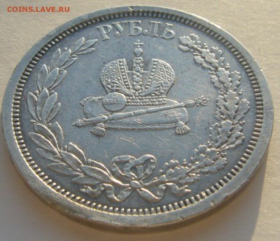 Коронация Александр на подлинность - P1340478.JPG