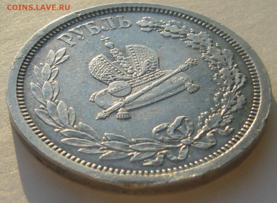 Коронация Александр на подлинность - P1340479.JPG
