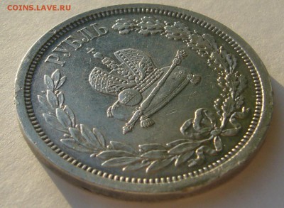 Коронация Александр на подлинность - P1340480.JPG
