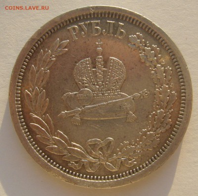 Коронация Александр на подлинность - P1340481.JPG