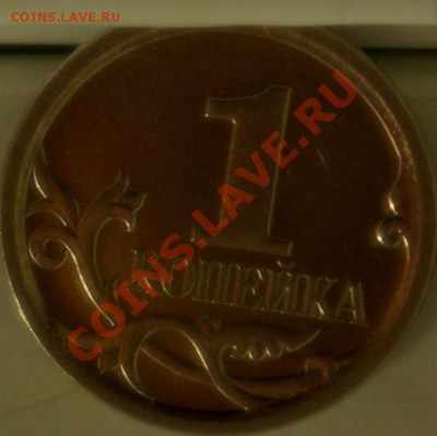 1 Копейка 2006 М 4.21Б? - 2