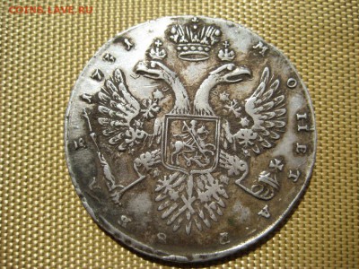 Рубль 1731г оценка. - IMG_2007.JPG