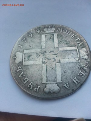 Рубль 1799 год после реставрации Ag - image-267ecf0f6065b7aca50b6bdeb79661f3cfeca3e252bb2a15e7dac3f31ab6e507-V