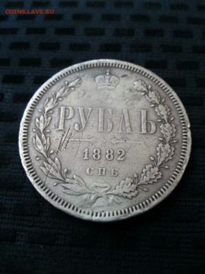 Рубль 1882 года после реставрации Ag - image-2d614d6b6ce7d86950971cb3c19b910b15049ad4daa5d28b504e9e66af777f82-V