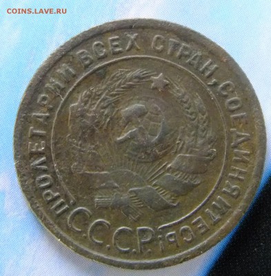 1 копейка 1924г. до 12 мая 22-30 по Москве - 1 копейка 1924-1.JPG