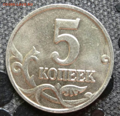 5 копеек 2002 год без МД, с 200 рублей,  16.05.16, 22.00 мск - DSC01896-1