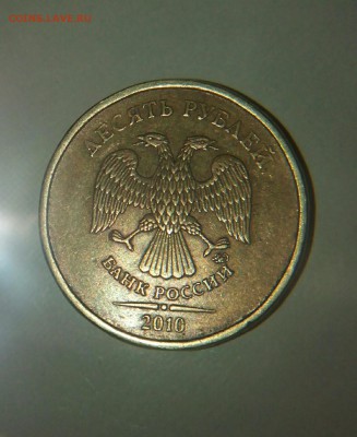 10 рублей 2010 определение - CM160511-21222206-1