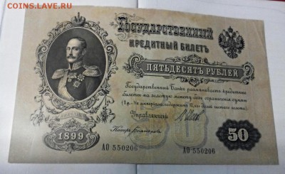 50 рублей 1899 года !!!!! Не частая!!!!! Николай 1. - 2016-05-11_19.51.07