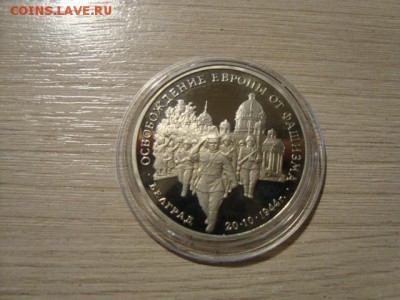 освобождение белграда до 12.05.2016 22ч - DSC08866.JPG