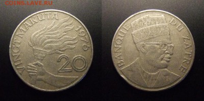 3 - Заир – 20 макута (1976)
