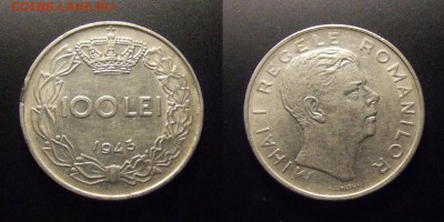 3 - Румыния – 100 лей (1943)