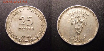 3 - Израиль – 25 прута (1949) «Виноград» (без жемч.)