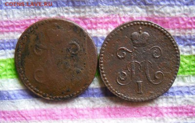 2 монеты по 1 копейке 1845 и 1847 гг СМ до 16.05.2016 - SAM_8325а