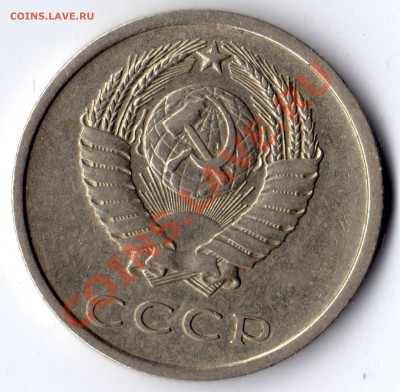 20 копеек 1979 и 1981 шт. - 20_1979_2