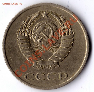 20 копеек 1979 и 1981 шт. - 20_1981_2