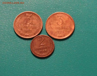 2 коп. 1965 (1 шт) + 3 коп. 1962 (2 шт.) до 15.05.16 22:00 м - 2 1965 + 3 1962 (1)