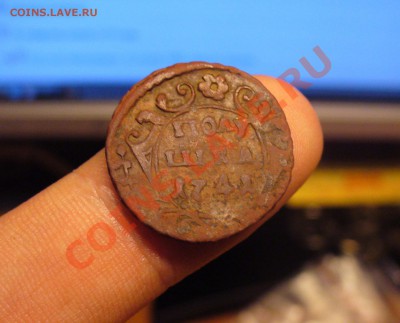 Полушка 1741 года - Полушка 1741 года.JPG