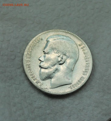 1 рубль 1897 звезды до 13.05.16 г. до 22.00 по Москве - 2