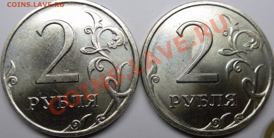 2р 2009ммд вопрос по шт. - монеты 005.JPG