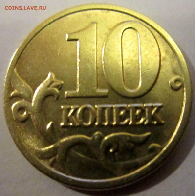 10 коп.2002 г.М-ШТ.В по ЮК.До 22.00.14.05.2016 г. - 2016-05-11 18-46-39.JPG