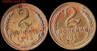 1коп. 1935г. Определение узелков - 2к1935г реверс-2
