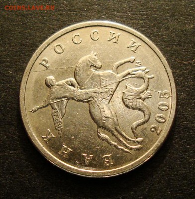Полный раскол аверса 5к 2005г М до 17.06.06. в 22:00 МСК - DSC05735.JPG