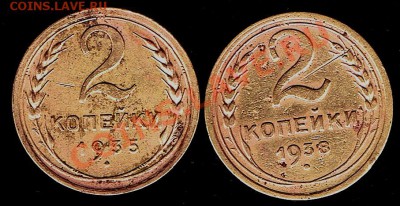 1коп. 1935г. Определение узелков - 2к1935г реверс