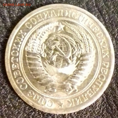 1 рубль 1967г---UNC - 20160511_215809-1