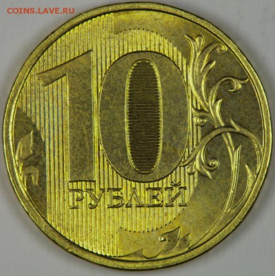 10 рублей 2012 ММД, раскол, оценка. - 1 (2).JPG