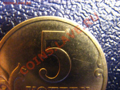5 коп. 2007 г ММД какие шт.? - IMG_2117.JPG