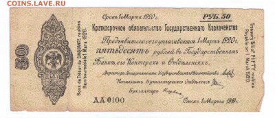 Обязательство 50 руб Омск (Март) с 1 р до 17 мая в 22-00 мск - омск 50 смл
